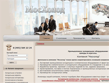 Tablet Screenshot of mosholod.com